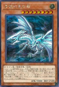 Blue-Eyes Alternative White Dragon [2017-JJP02] Secret Rare Online now